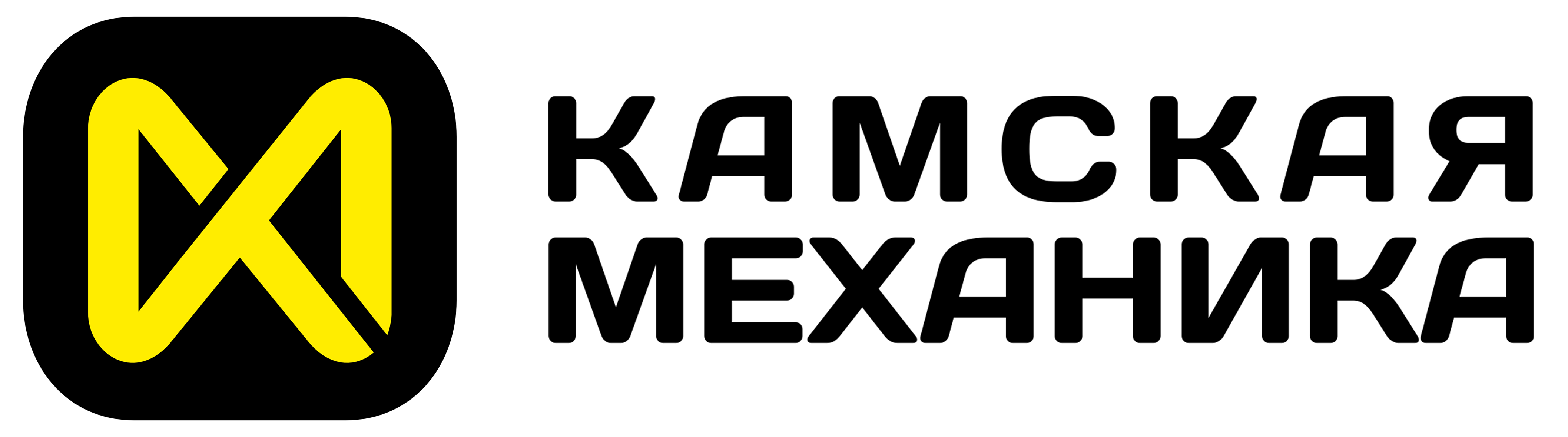 Камская Механика